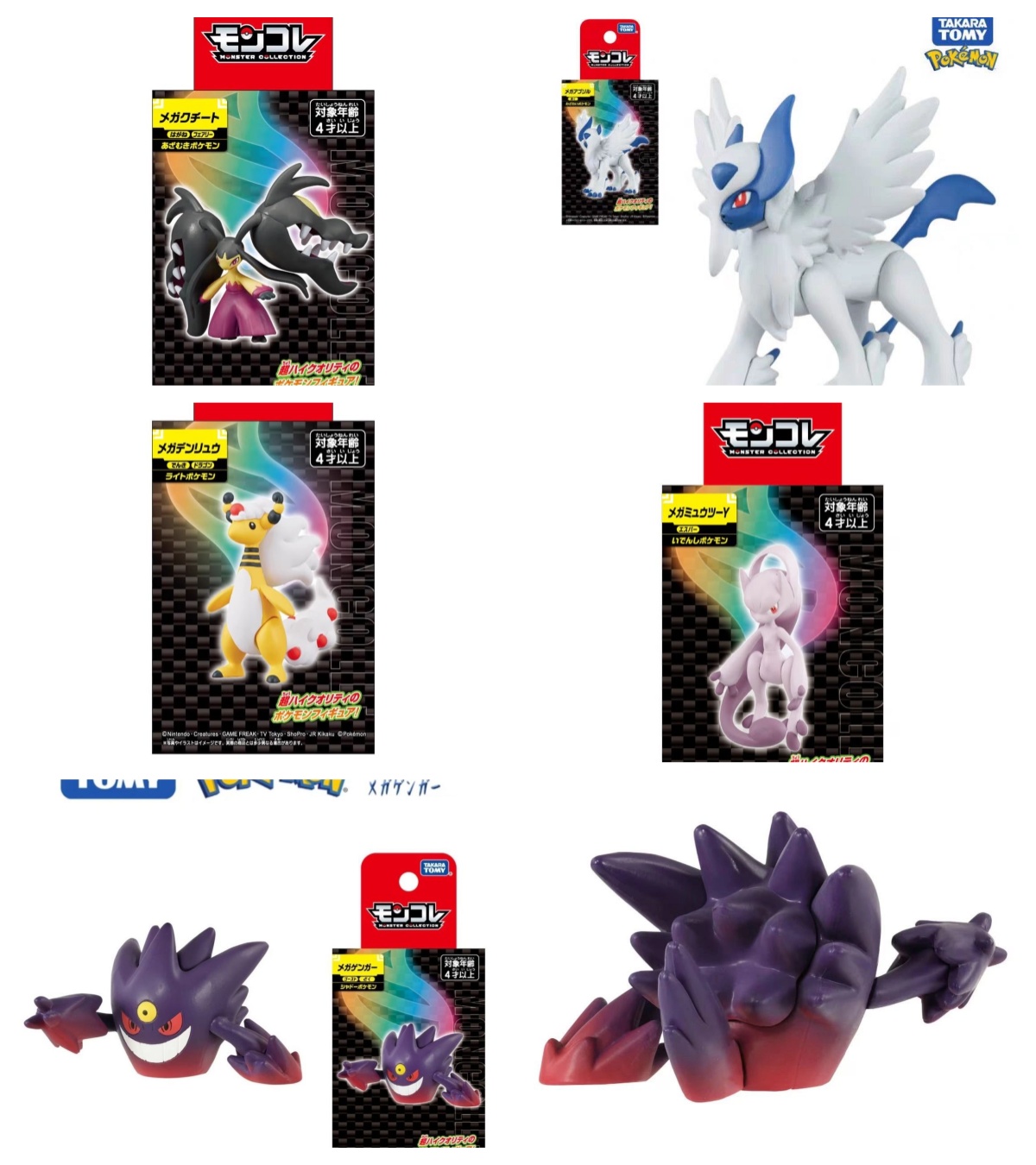Model Kit Lucario - TAKARA TOMY Pokemon Figure MEGA Gyarados
