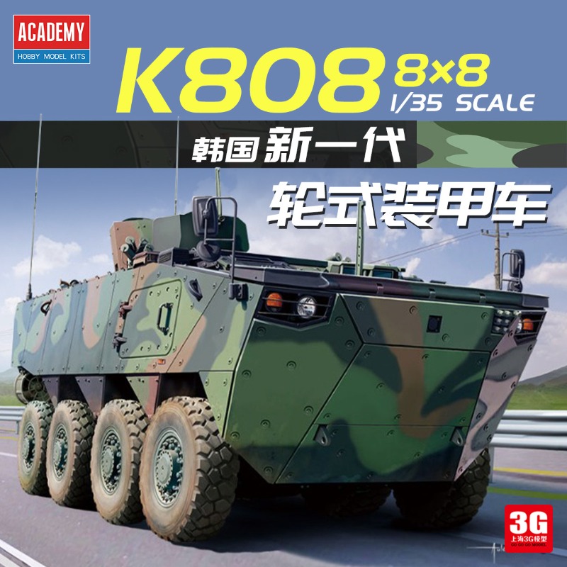 Model Kit Academy - Academy 13569 1/35 Modern Korea K808