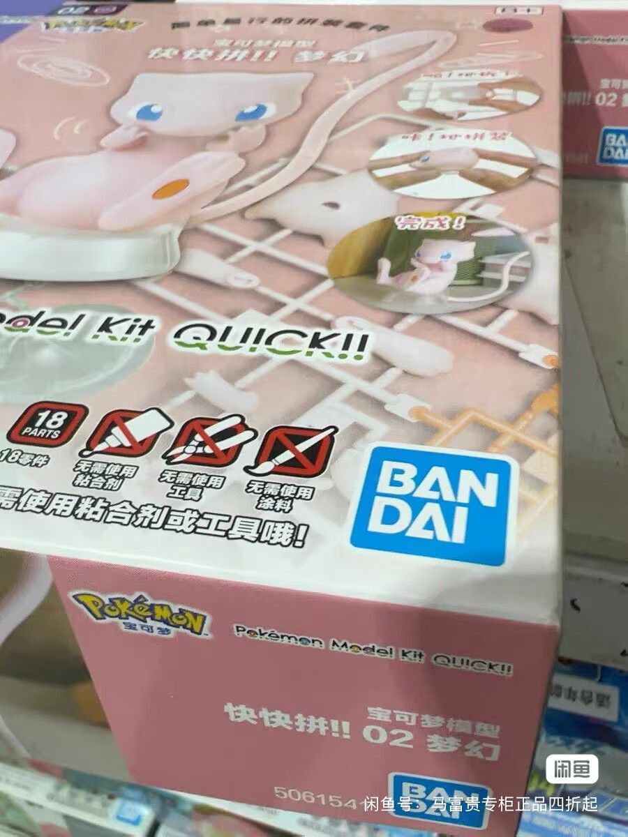 Model Kit Quick Mew - Bandai Pokemon Original Figures Mew Model
