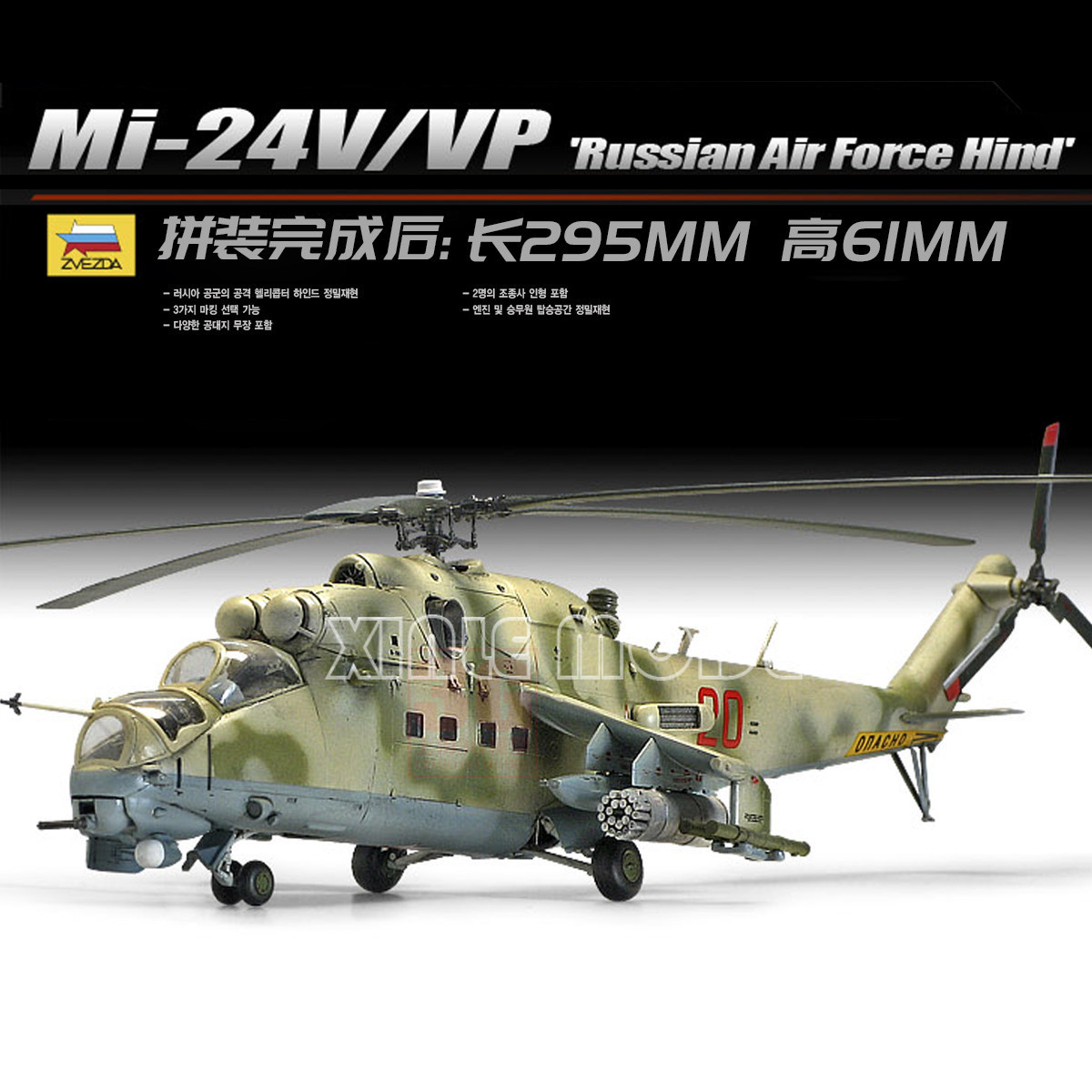 1/72 Academy model building ki - Model Kit Academy ulasan dan harga