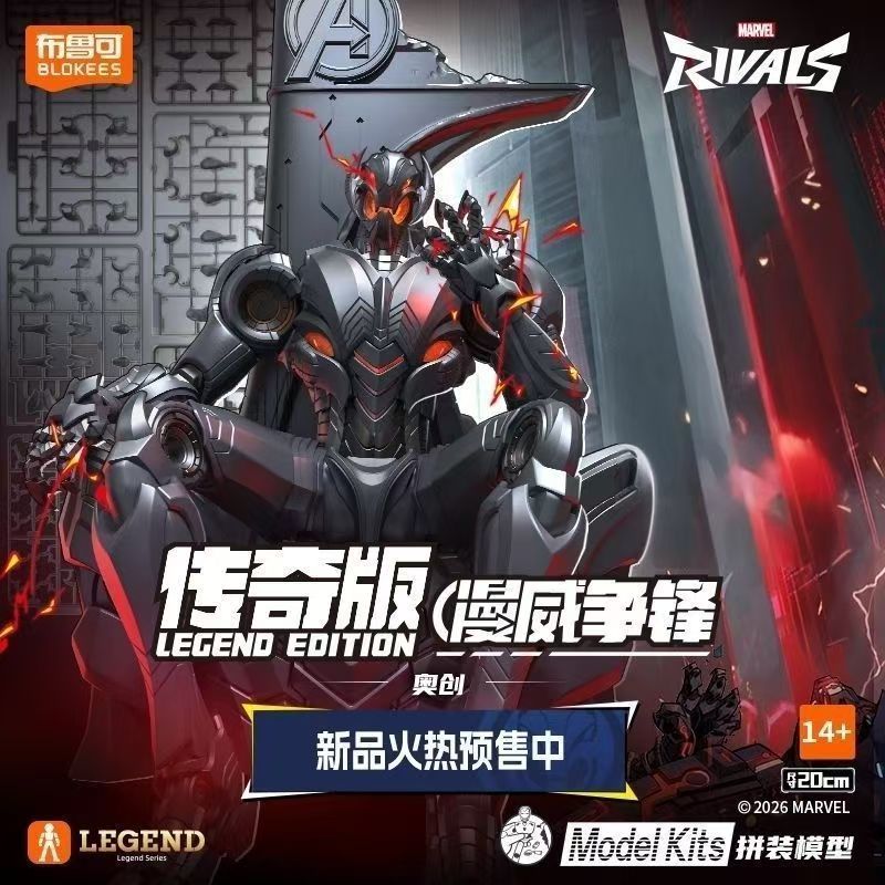 New Blokees Marvel Rivals Ultr - Model Kit Ultron ulasan dan harga