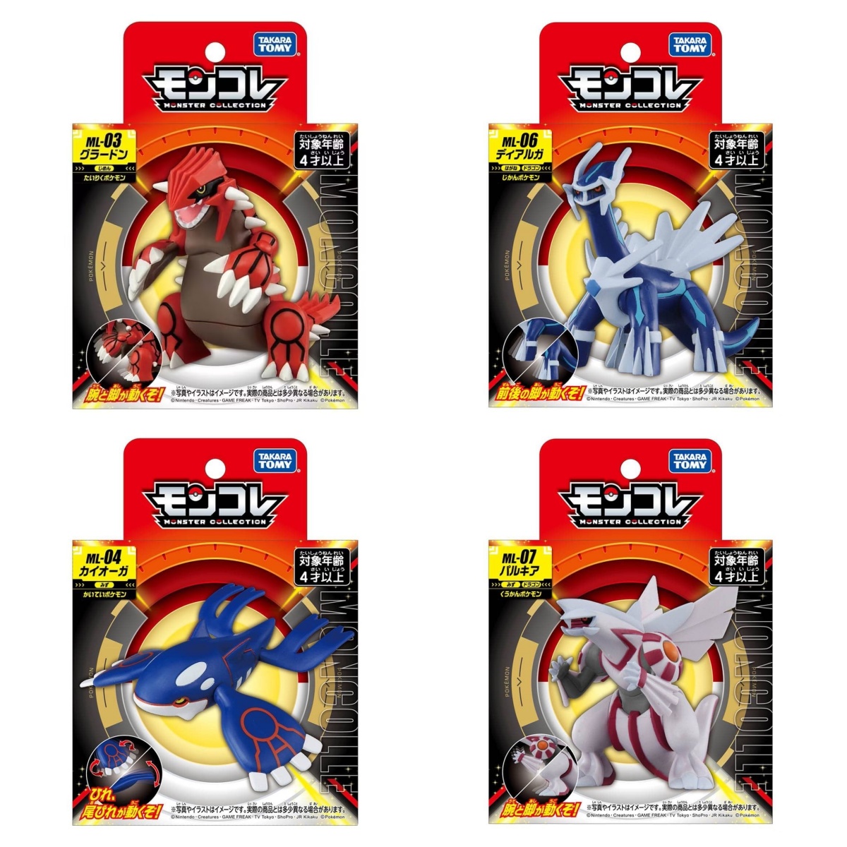 Takara Tomy Tomica Moncolle Po - Model Kit Lucario ulasan dan harga