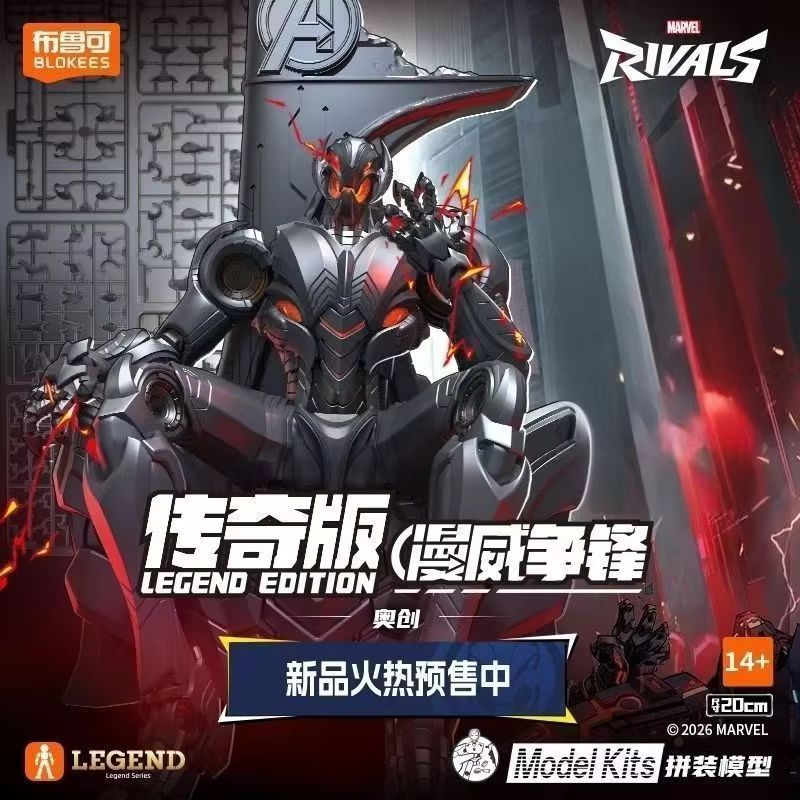 New Hot Blokees Marvel Rivals  - Model Kit Ultron ulasan dan harga